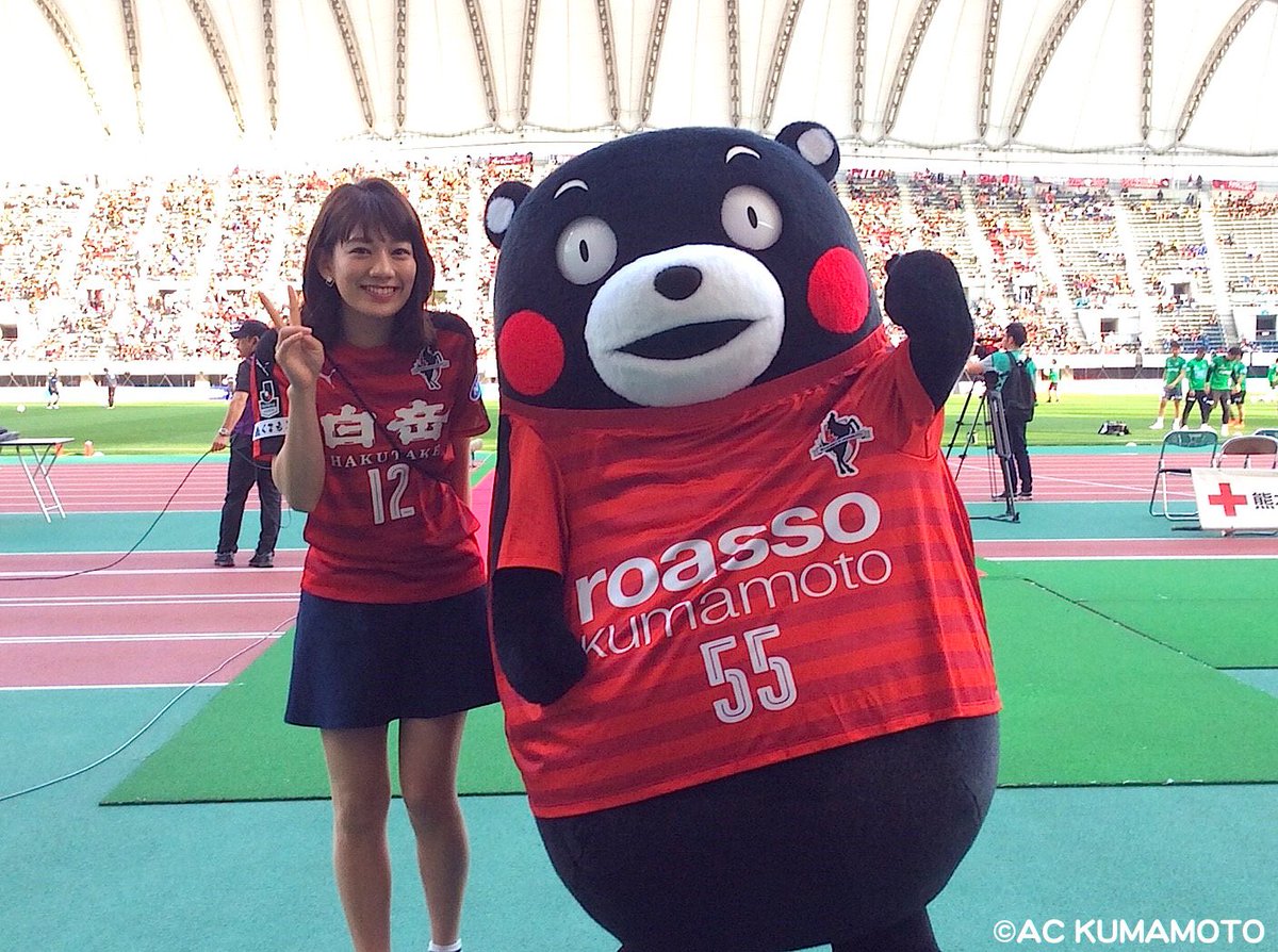 ロアッソ熊本 Official A Twitter Jリーグ女子マネージャーの佐藤美希さんと くまモン