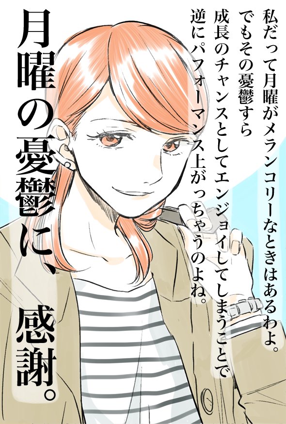 月曜朝にモチベ上がらないあなたへ贈る、魔法のことば・その74
by意識高い系OL・ルー子@丸ノ内のほうから来ました
#げつようび #がんばろう #意識高い #魔法の言葉