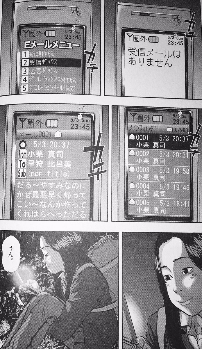 アイアムアヒーロー さようなら 英雄 のまとめ 確定版 5ページ目 Togetter アイアムアヒーロー さようなら 英雄 のまとめ 確定版 5ページ目 Togetter