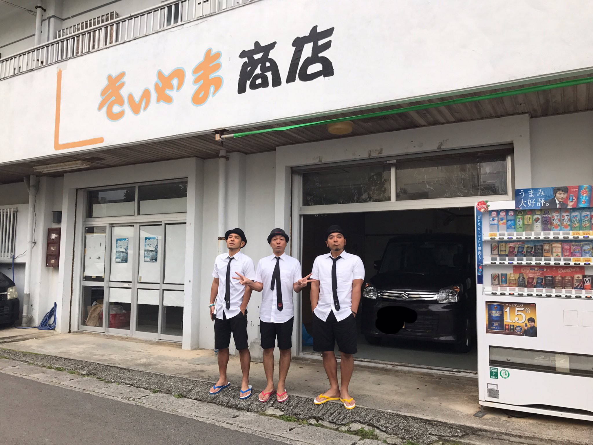 きいやま商店 本日 石垣島にnewオープンした730コートにて きいやま商店無料ミニライブします 13時からと15時からの2ステージです 石垣島の皆さん 旅行中の皆さん ぜひ遊びに来てくださいね T Co 4evwqs1jqx Twitter きいやま商店 本日 石垣島にnewオープンした730コートにて きいやま商店無料ミニライブします 13時からと15時からの2ステージです 石垣島の皆さん 旅行中の皆さん ぜひ遊びに来てくださいね T Co 4evwqs1jqx Twitter