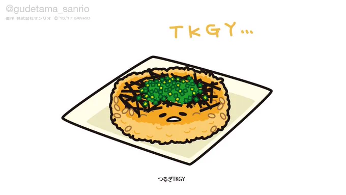 TKGY(たまごかけごはんやき) 