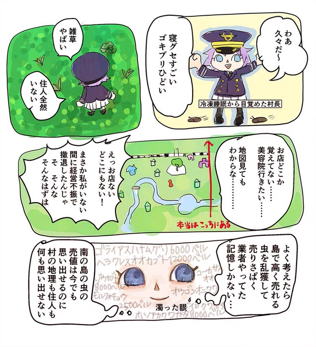 癒しを求めて3、4年ぶりにとびだせどうぶつの森をやった絵日記 