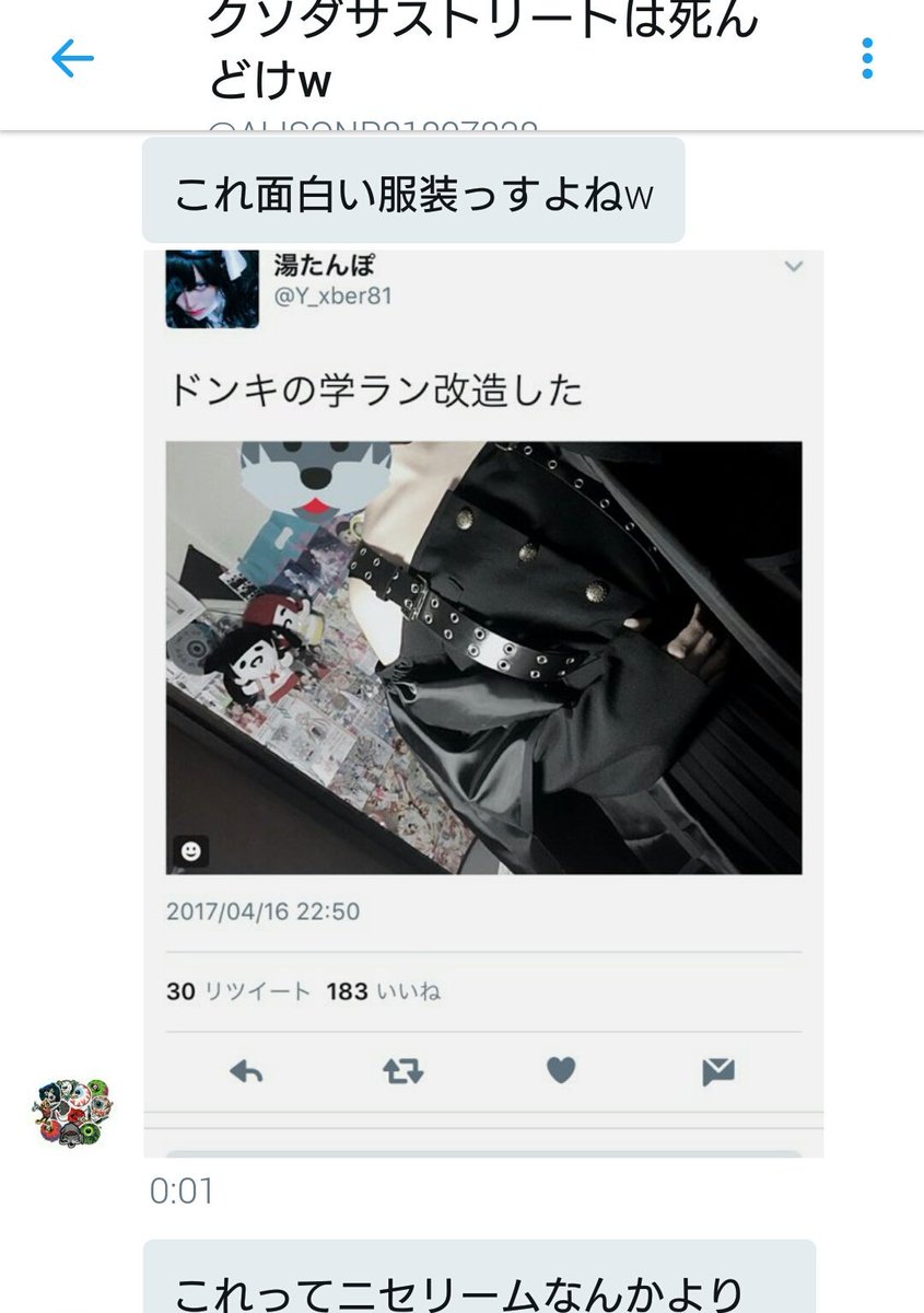 それニセリーム 僕にも僕の時間があります そして名前のセンス0 そしてお前が死んどけw
