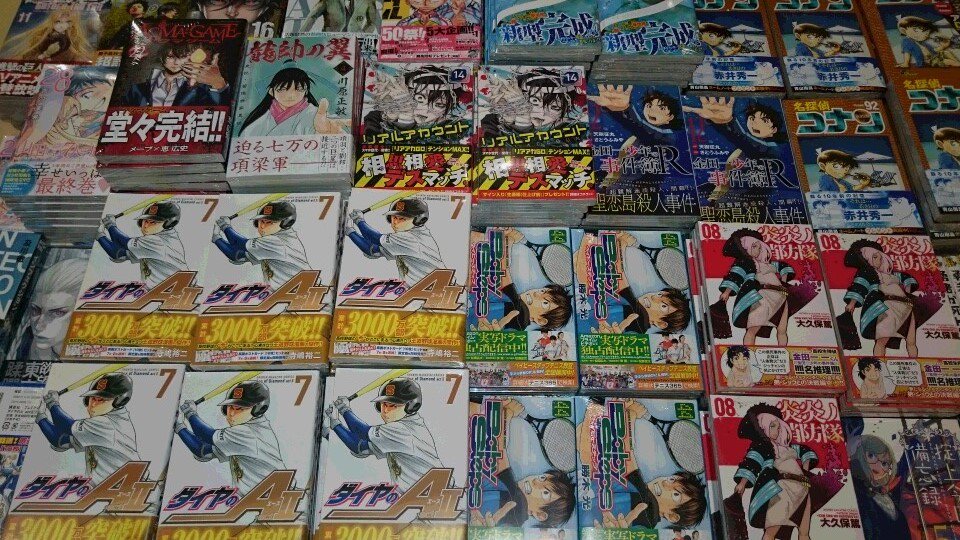 ふたば書房 つかしん店 Pa Twitter 本日講談社少年コミック新刊発売 山田くんと７人の魔女28 特装版もあり と Acma Game22 は完結です ダイヤのａact 7 はポストカード付限定版も発売 ベイビーステップ44 炎炎ノ消防隊8 リアルアカウント14 はじめ
