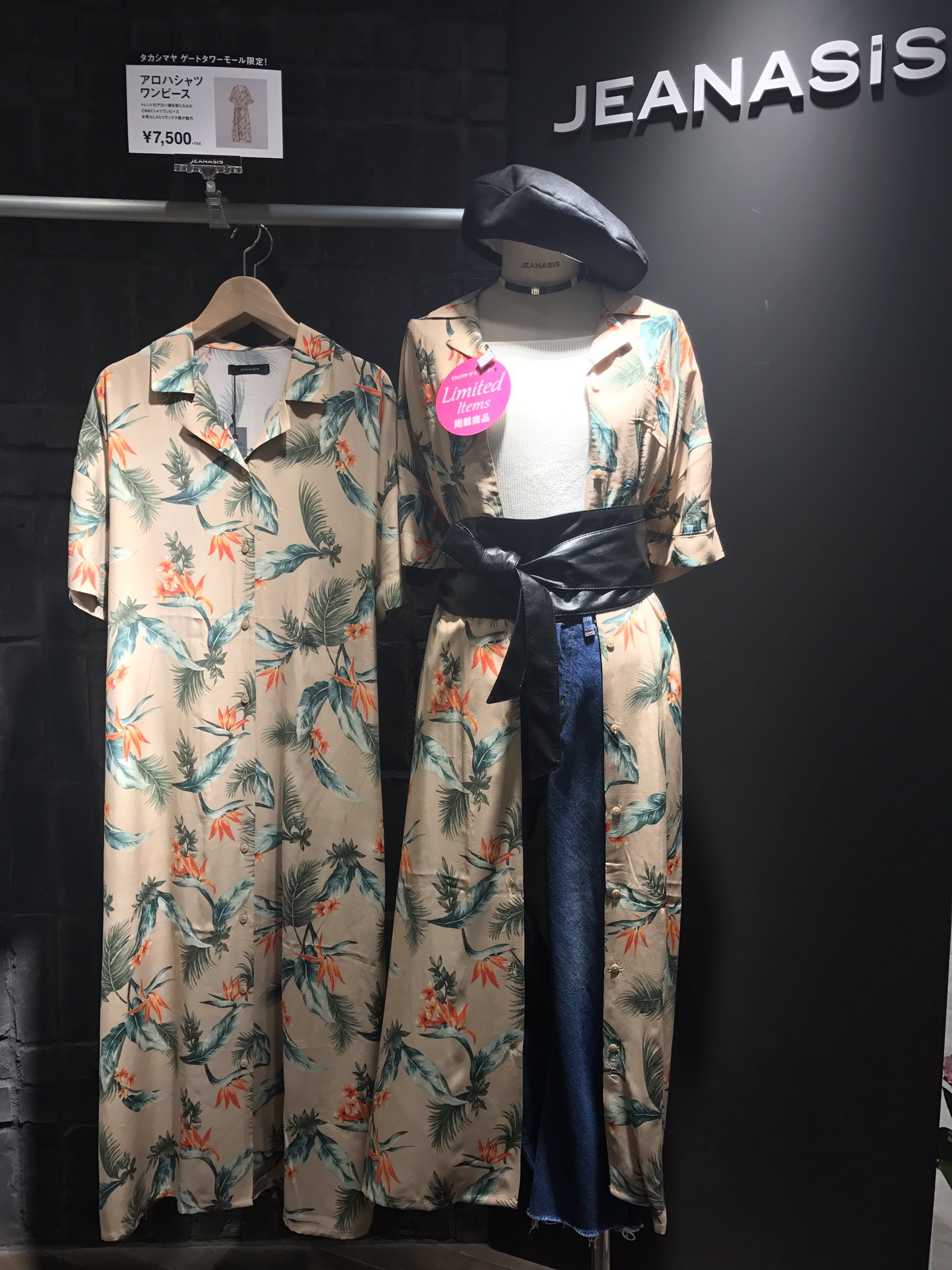 O Xrhsths Jeanasis Sto Twitter New Open 本日4 17 月 名古屋ゲートタワーモール店5階new Open アロハシャツワンピースを数量限定発売中 皆様のお越しを心よりお待ちしております タカシマヤ ゲートタワーモール