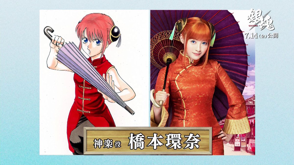 かめ吉 映画銀魂 実写版 試写会ご招待 集英社 24誌 連合試写会 抽選で合計1550組 3100名 要応募券 日時 7月6日 木 18 00開場 18 30開映 会場 東京 大阪 名古屋 札幌 福岡 小栗旬 橋本環奈 菅田将暉 少年ジャンプ 銀魂