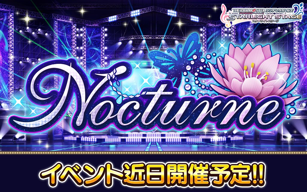 デレステ Ssレア日野茜が新登場 新イベント Nocturne の開催が決定 電撃オンライン
