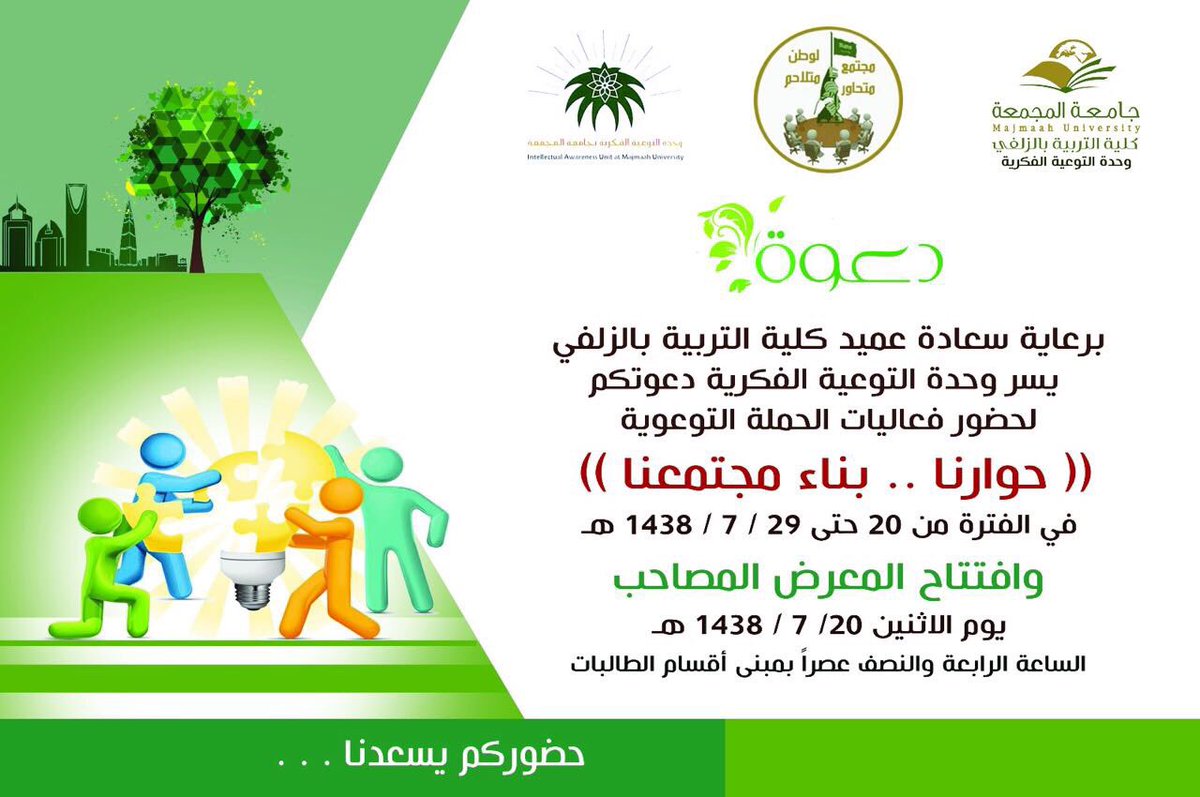 وحدة التوعية الفكرية tweet media