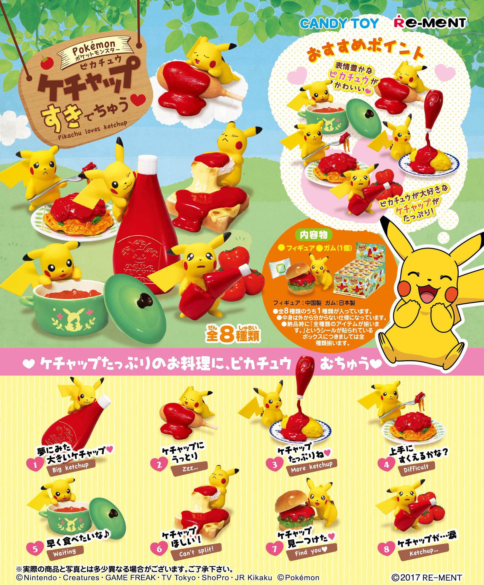 株式会社リーメント公式 画像公開 ポケットモンスター ピカチュウケチャップすきでちゅう ピカチュウが大好きなケチャップがたっぷり いろんな表情でケチャップのお料理に夢中なピカチュウがかわいい 7月3日発売予定 450円 税 ポケモン 株式会社リーメント公式 画像公開 ポケットモンスター ピカチュウケチャップすきでちゅう ピカチュウが大好きなケチャップがたっぷり いろんな表情でケチャップのお料理に夢中なピカチュウがかわいい 7月3日発売予定 450円 税 ポケモン
