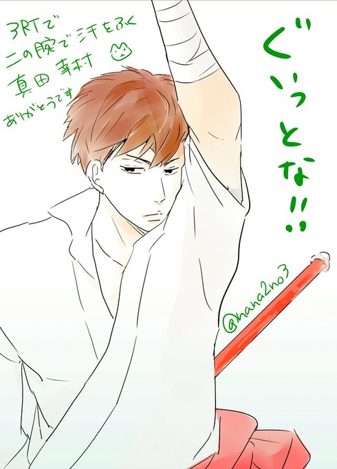 イケメン戦国のtwitterイラスト検索結果 古い順