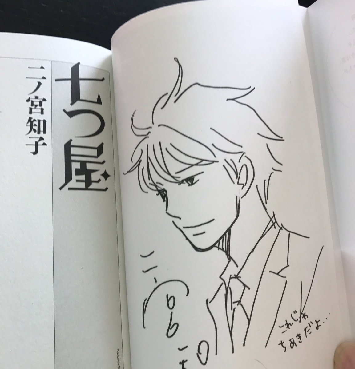二ノ宮知子 Sur Twitter 間違えて千秋描いちゃった 困ったことによくやる 二ノ宮知子 Sur Twitter 間違えて千秋描いちゃった 困ったことによくやる