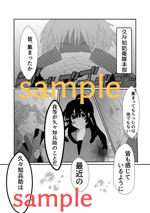 忍fesのtwitterイラスト検索結果 古い順