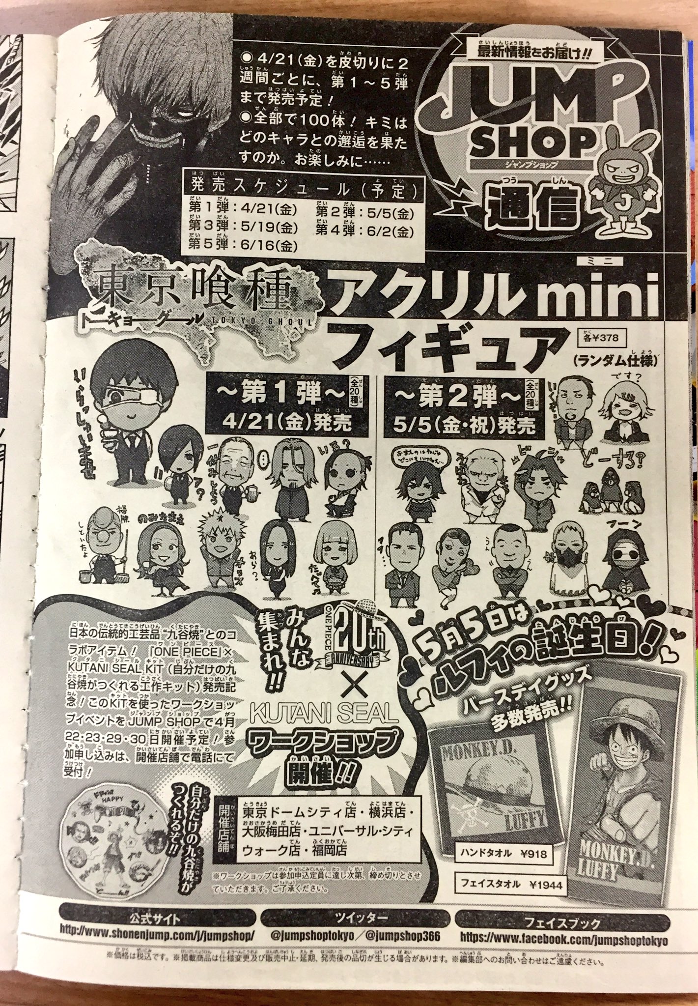 ジャンプショップ JUMP SHOP【公式】 on X: ジャンプショップ JUMP SHOP【公式】 on X: