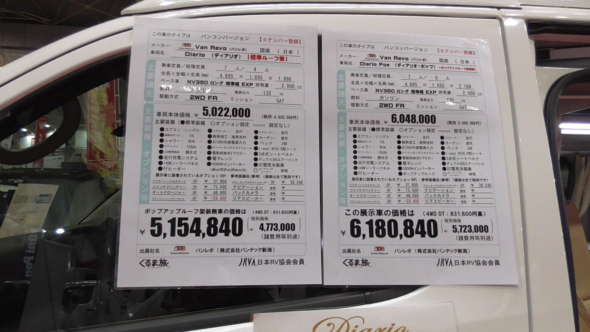 Kiko Channel Van Revo Diario Nissan Nv350 Long Custom At Camping Car Show Japan キャンピングカー Caravan Nv350 Campingcar Campervan T Co Agho46u6p3 T Co Gmjg6nxft3 Kiko Channel Van Revo Diario Nissan Nv350 Long Custom At Camping Car Show Japan キャンピングカー Caravan Nv350 Campingcar Campervan T Co Agho46u6p3 T Co Gmjg6nxft3