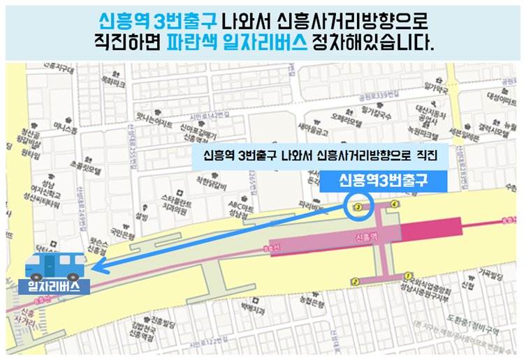 [2017년 4월 18일 '경기도 찾아가는 일자리버스' 채용행사 안내] 
#성남시 신흥역 3번출구에 경기도 찾아가는 일자리버스가 방문해 채용행사 진행! 상대원동 아워홈 성남공장의 생산직원을 채용하기 위한 행사로, 구직자분들의 많은 지원 부탁드립니다^^
