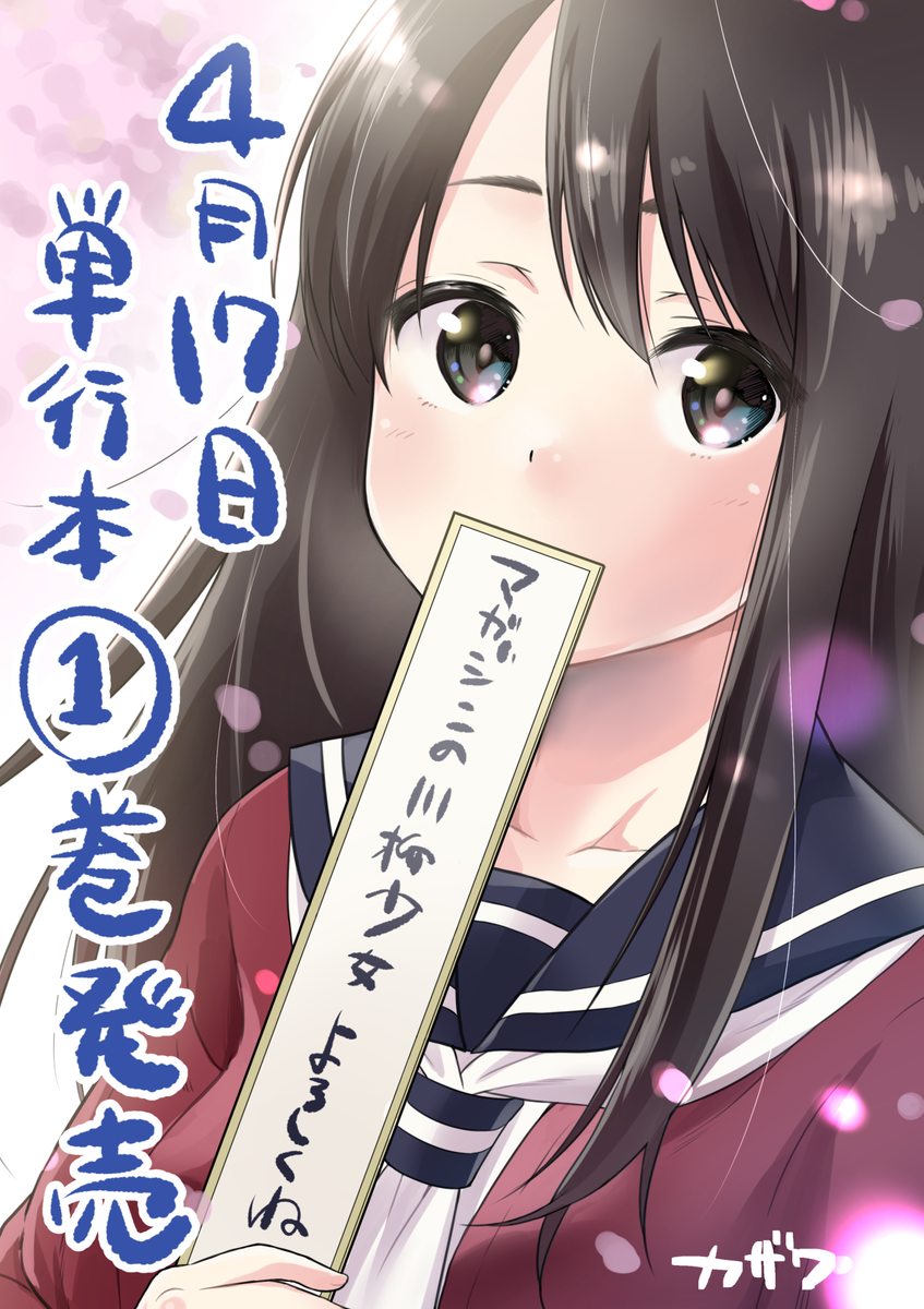 香澤陽平 連載中 カノうわ Auf Twitter 川柳少女 お手伝いさせていただいてます 一巻本日発売 皆様是非 T Co Swabjhhgak Twitter