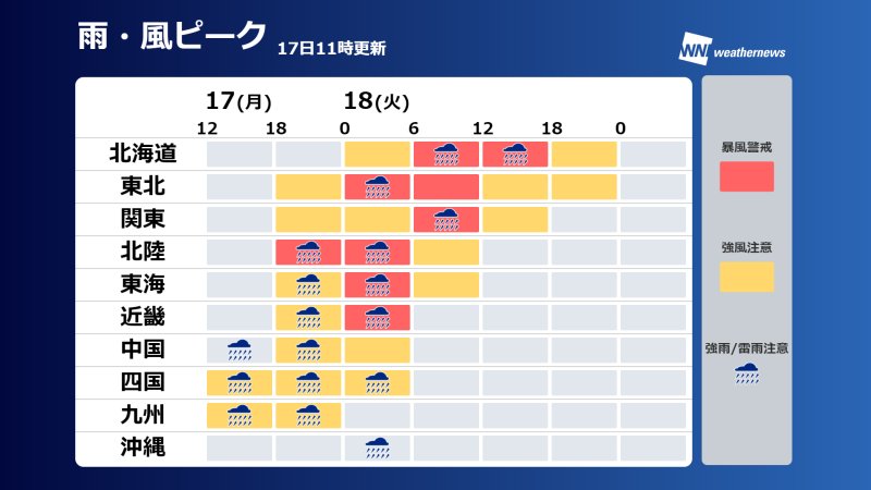 wni_jp's tweet photo. 西から春の嵐に…関東は明朝の通勤時間に影響も。
東名阪の雨風ピークをズバリ解説します。

▼詳しくはこちら
https://t.co/JlhW4t5OGo https://t.co/nXpdq6dCBk