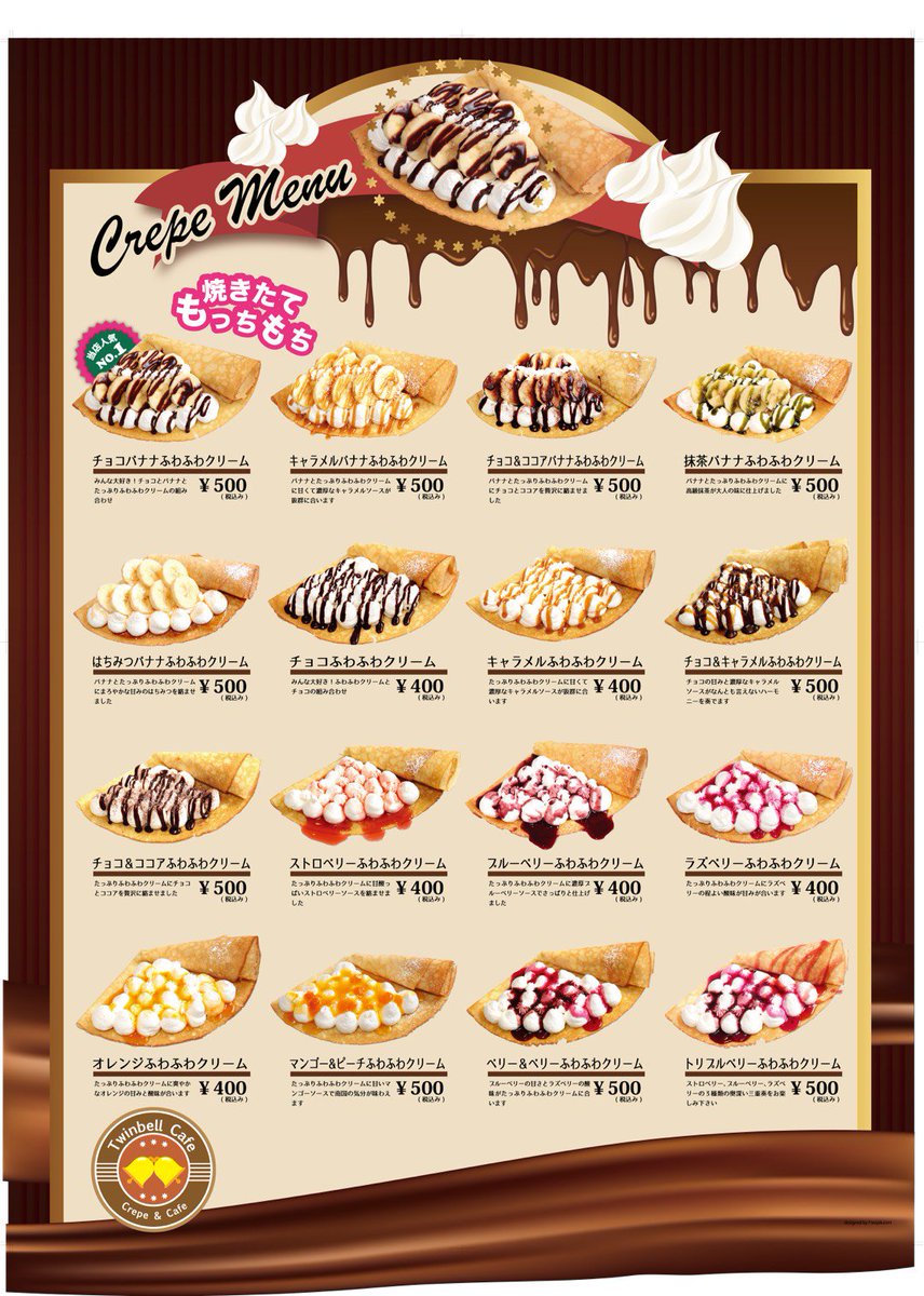 ケータリングnavi No Twitter 新規掲載登録のご紹介です 店舗名 ツインベルカフェ 香川県 カワイイおしゃれなクレープの移動販売車です T Co Woyjvtobic
