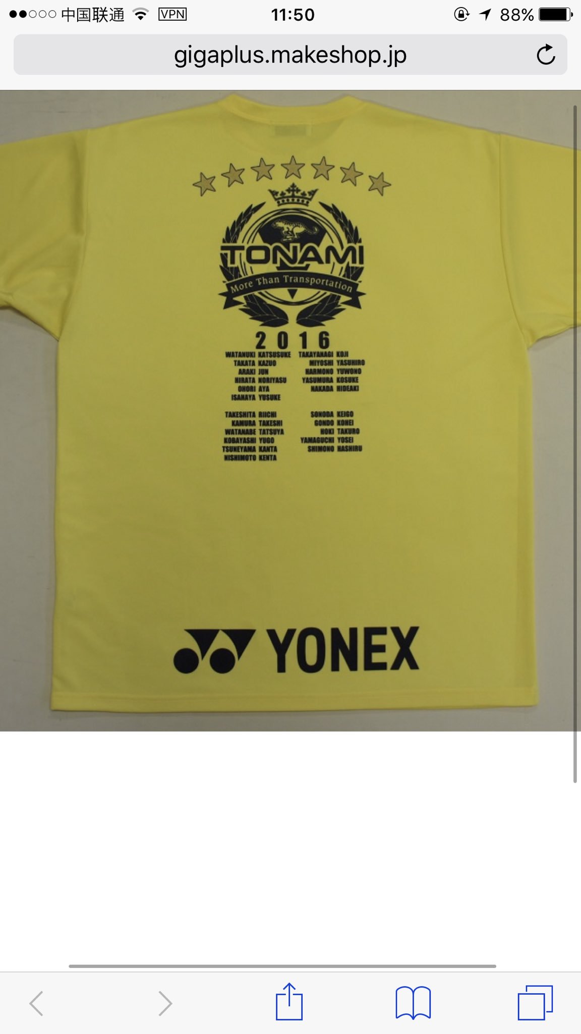 ✨限定✨Tシャツ トナミ運輸 バドミントン トナミ運輸 バドミントン