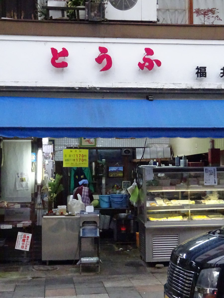 unvisited_kyoto's tweet image. ヨーロッパ風とうふ屋？
位置: goo.gl/a1WbHT
#京都散策 #三色旗 #トリコロール #france #京豆腐