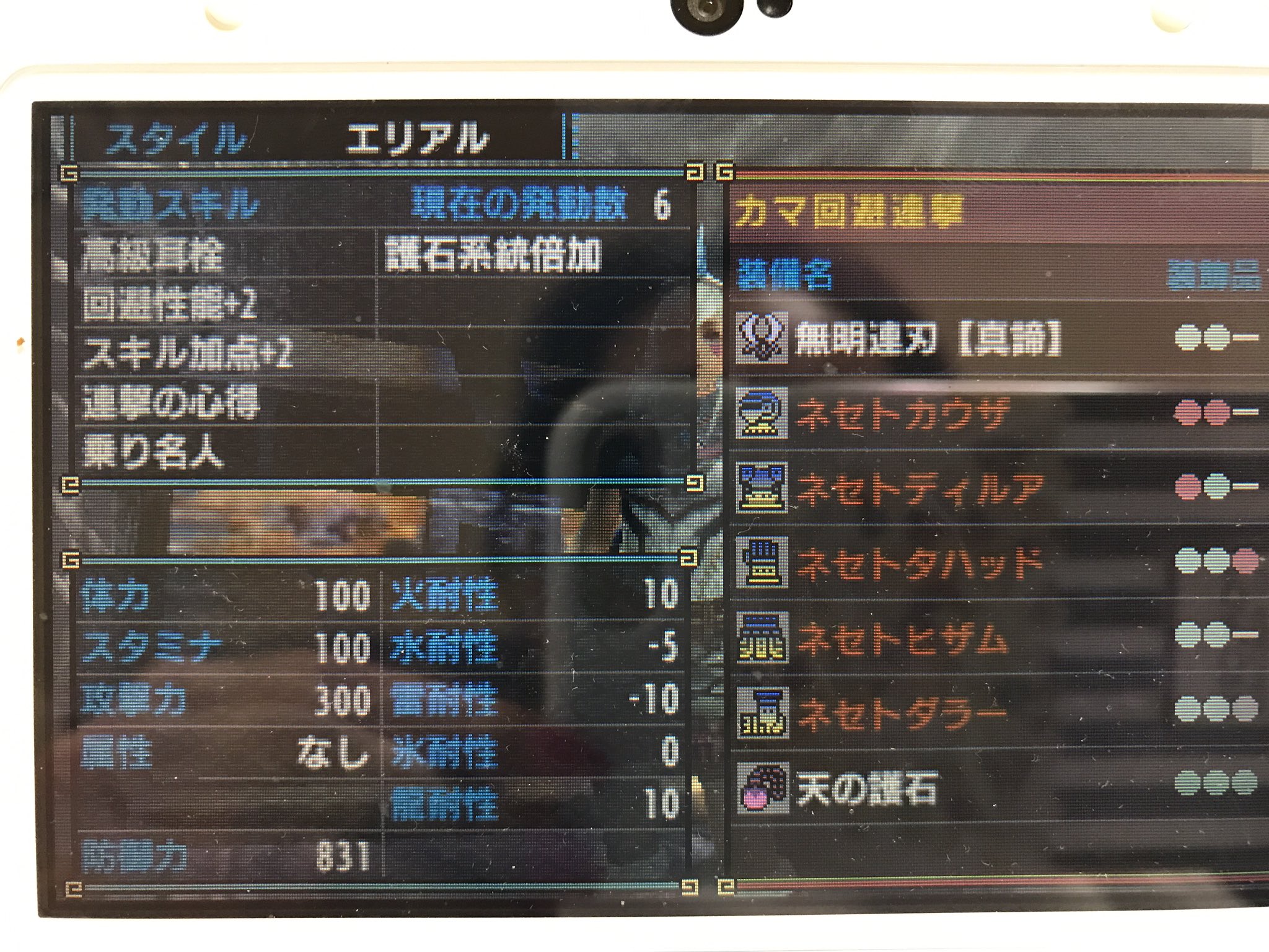 ラビ Mhrise Ar Twitter カマキリさらに調整 ๑ ᄆ ๑ 見た目はもっさり感をなくし 短パンに 見切り2 回避1を連撃 回避2に Mhxx ネセト装備 見た目装備 ラビ Mhrise Ar Twitter カマキリさらに調整 ๑ ᄆ ๑ 見た目はもっさり感をなくし 短パンに 見切り2 回避1を連撃 回避2に Mhxx ネセト装備 見た目装備