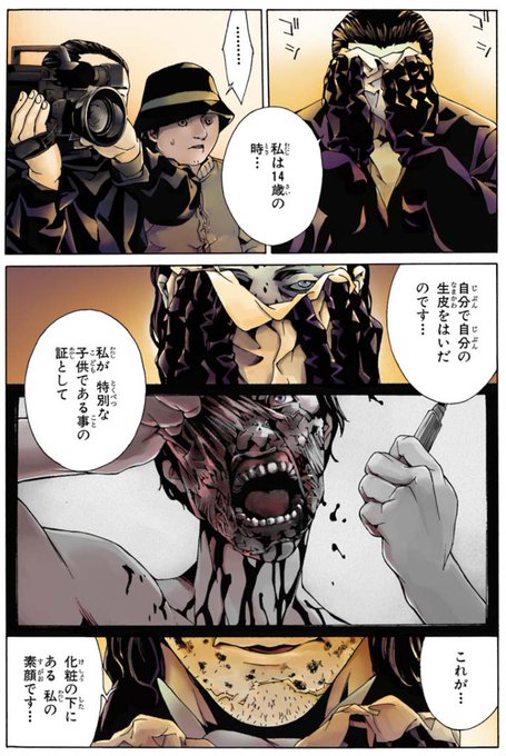 Mpdpsycho を含むマンガ一覧 ツイコミ 仮