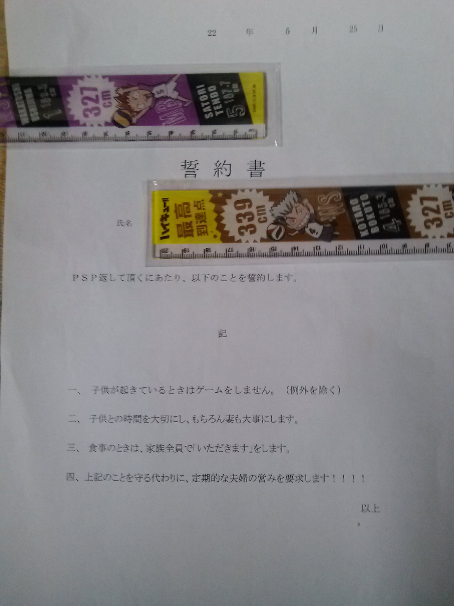 忍 しのぶ Na Twitteru 部屋の掃除してたら出てきた 受理されなかった誓約書 Pspを嫁に没収されて必死だった俺 3回ダメだしくらったった 誓約書 鬼嫁 赤ペン先生 忍 しのぶ Na Twitteru 部屋の掃除してたら出てきた 受理されなかった誓約書 Pspを嫁に没収されて必死だった俺 3回ダメだしくらったった 誓約書 鬼嫁 赤ペン先生
