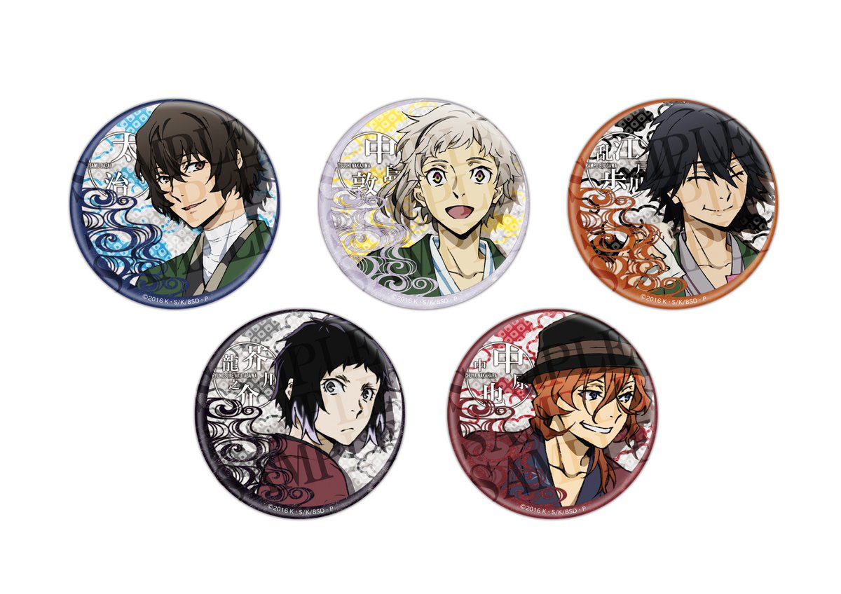 マルイノアニメ Ar Twitter 文豪ストレイドッグス 武装探偵社販売部丸井出張所 マルイのネット通販 4月21日 金 Am6時よりイベント商品の一部を販売予定 公開時間まで商品は表示されません 商品はこちら T Co Vxtmspl7fi Bungosd T Co