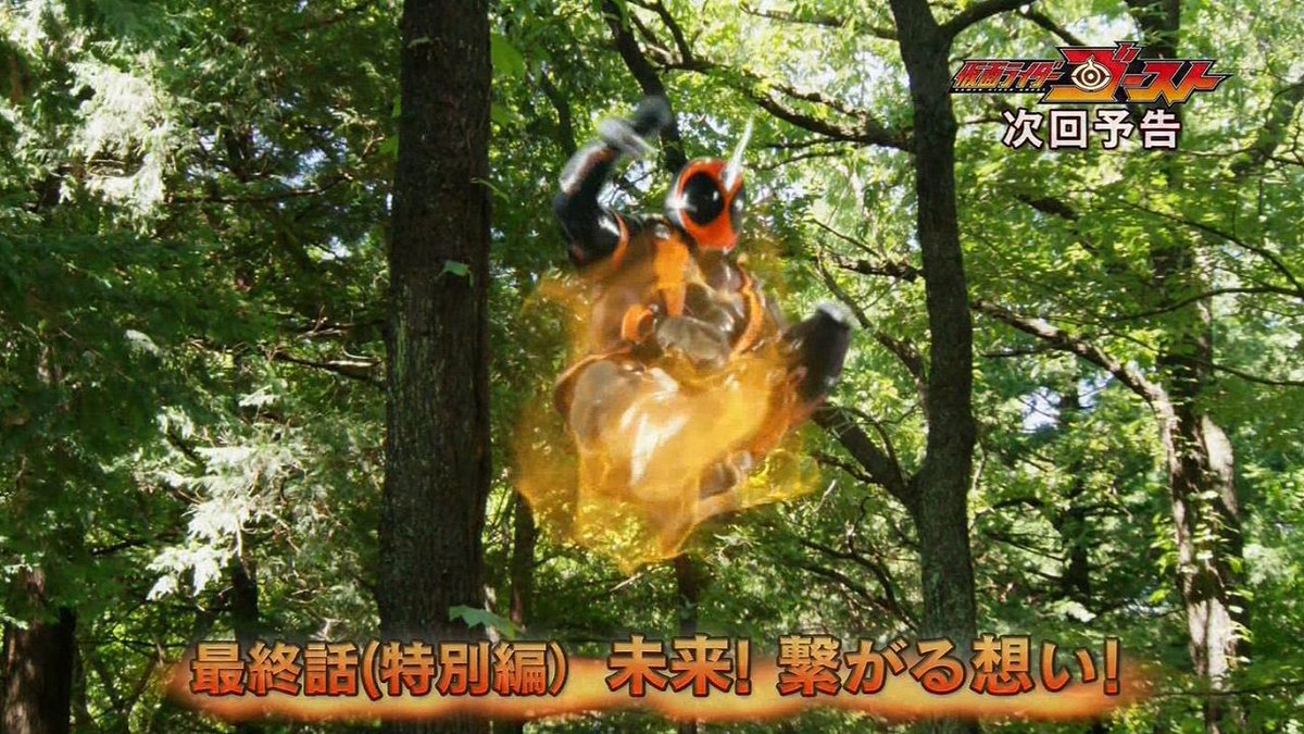 仮面ライダーゴースト 全話リスト 仮面ライダーゴースト 全話リスト