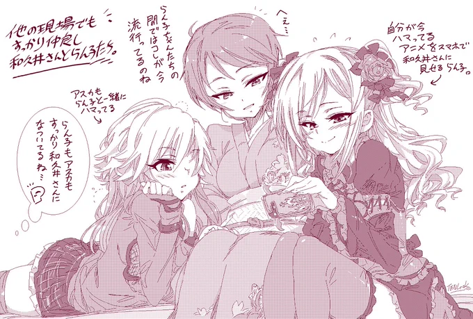 【モバマスから】和久井さんとお友達になった蘭子ちゃんと飛鳥(そしてアイスを買いに行った話の続き) 