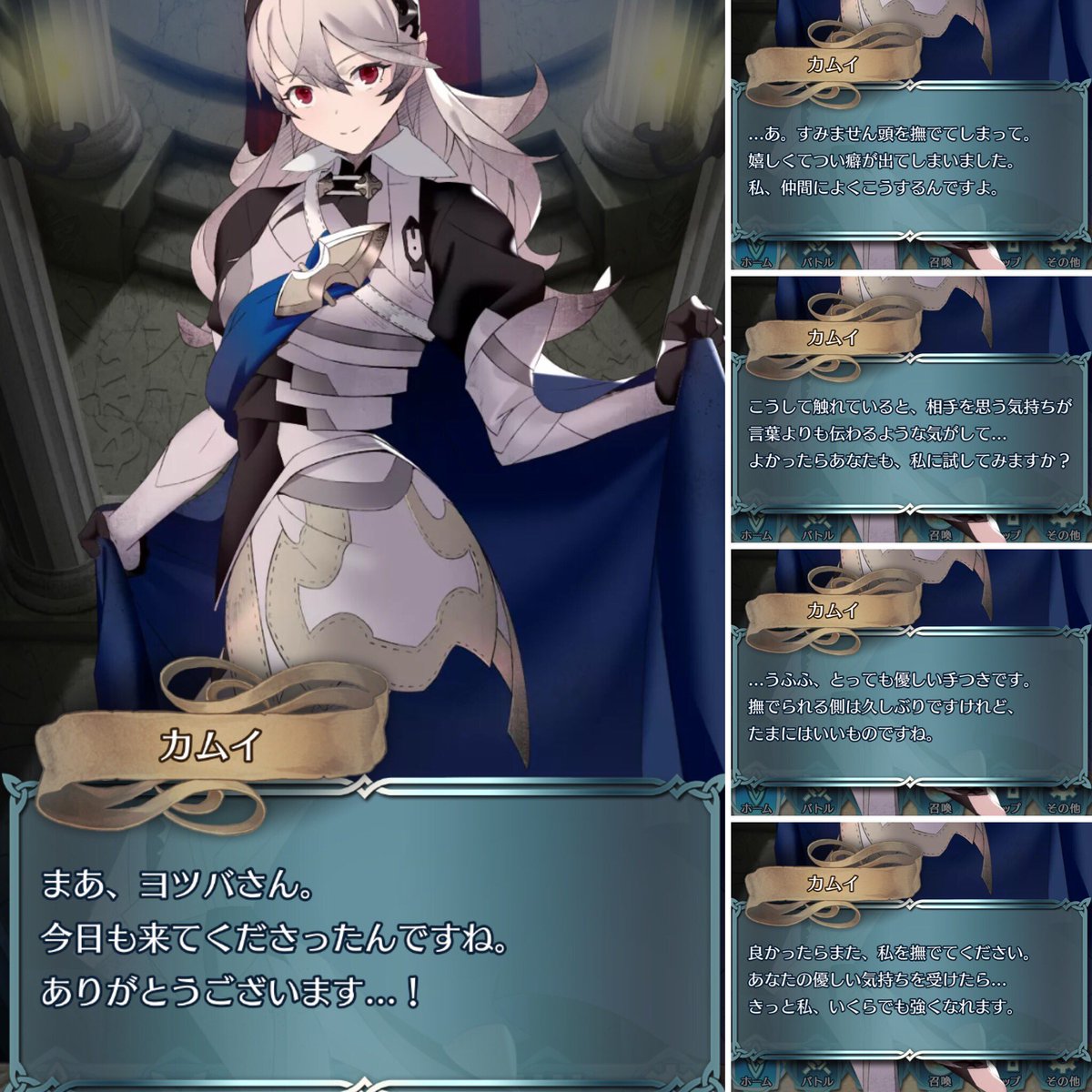 Faciano Twitter पर レベル40セリフです ファイアエムブレムヒーローズ Feh レベル40セリフ エリウッド エフラム リリーナ カムイ T Co 7arayyt5fz Twitter