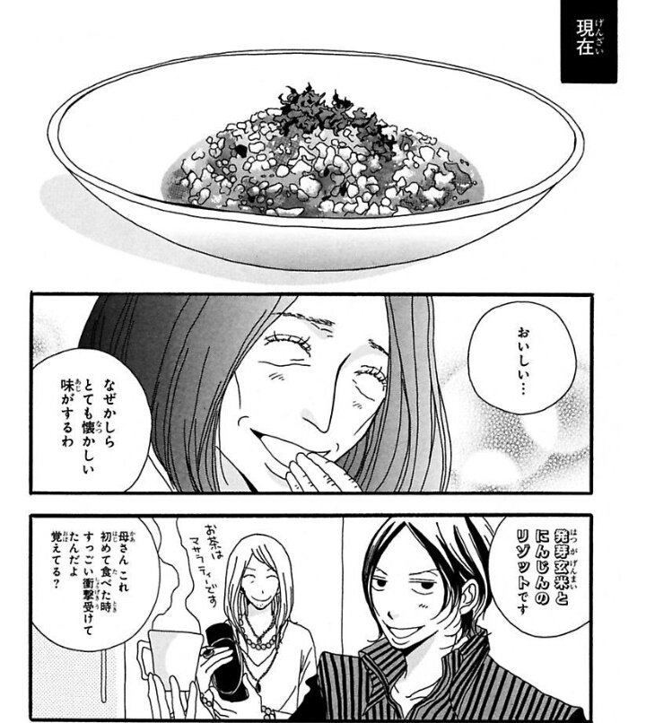 再現料理 にがくてあまい Twitter