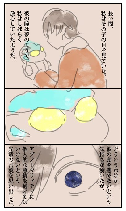 銀河の子のtwitterイラスト検索結果 古い順