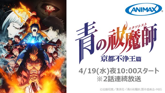 アニマックス 公式 Animax Japan 17年04月 Twilog