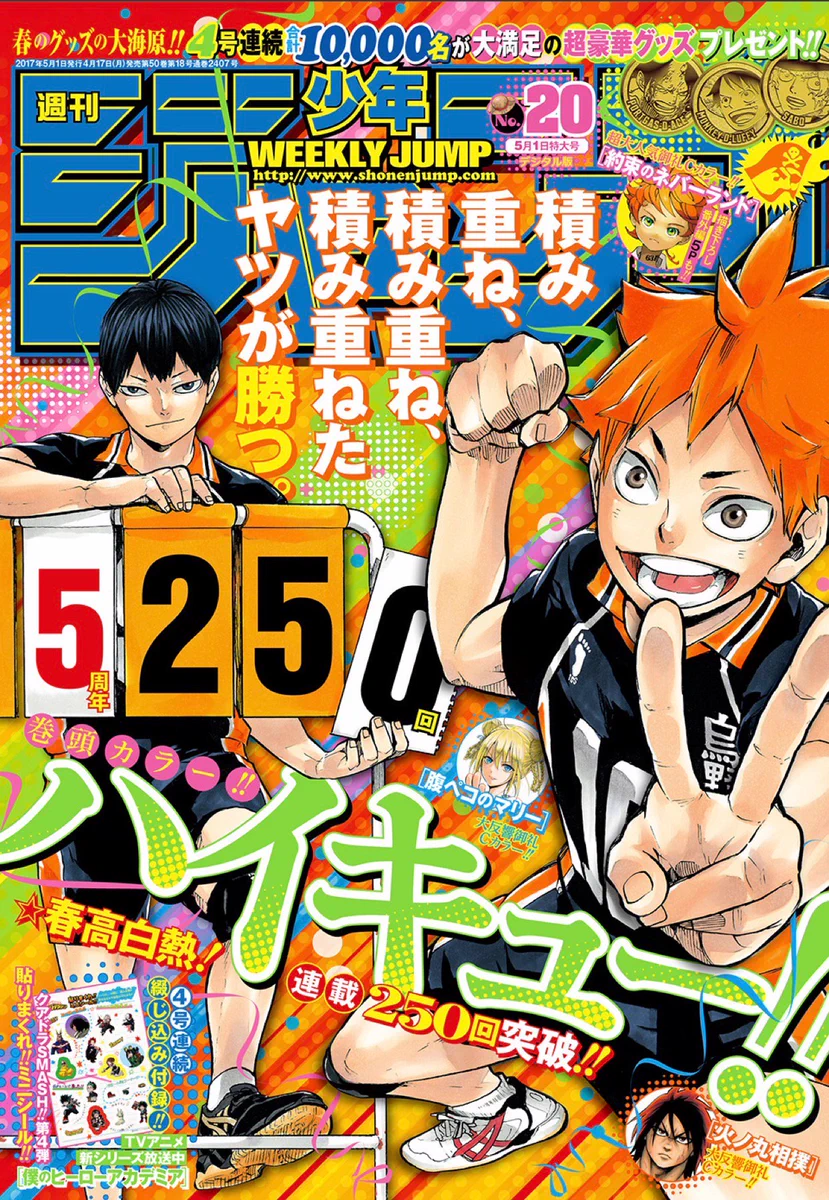 ハイキュー!!.com on X: 