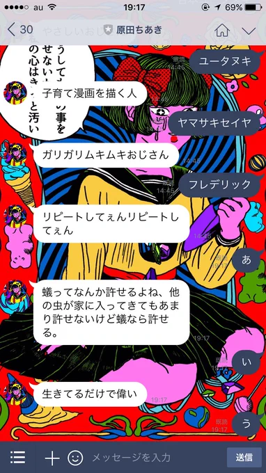LINE@に登録してみました
お知らせを更新したりどうでもいいことをみんなに送りつけたりしますね
あと色々登録したので遊んでみてね
更新が滞った時が私が死んだ時です 