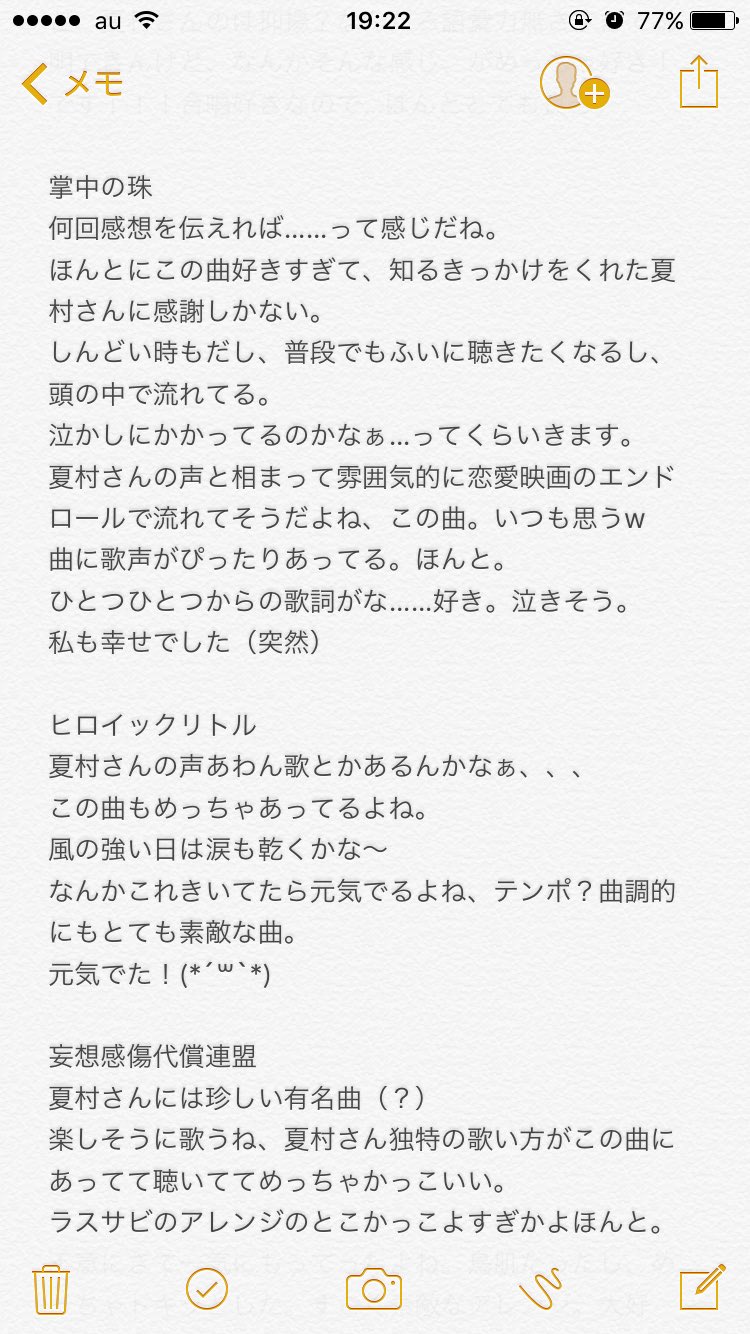 掌中の珠 Twitter Search Twitter