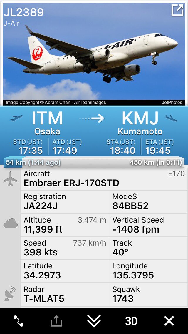 航空情報 Airplaneinformation エアターンバック 引き返し発生 大阪 伊丹発 熊本行き ジェイエア Jl23便 熊本空港 視界不良のため 大阪 伊丹空港に引き返します T Co Sxtxwp8rsc Twitter 航空情報 Airplaneinformation エアターンバック 引き返し発生 大阪 伊丹発 熊本行き ジェイエア Jl23便 熊本空港 視界不良のため 大阪 伊丹空港に引き返します T Co Sxtxwp8rsc Twitter