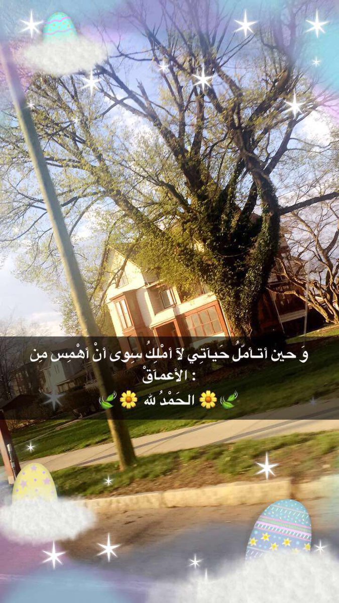 أرى من بعيد سحباً من الفرج تجتمع ،، أراها تستعد لـ تُمطر حولنا ،، فرجاً يروي جفاف القلوب ،، فرحاً ينهمر فـ تنبت بـ أجمل الأماني ..♡🙏🏻