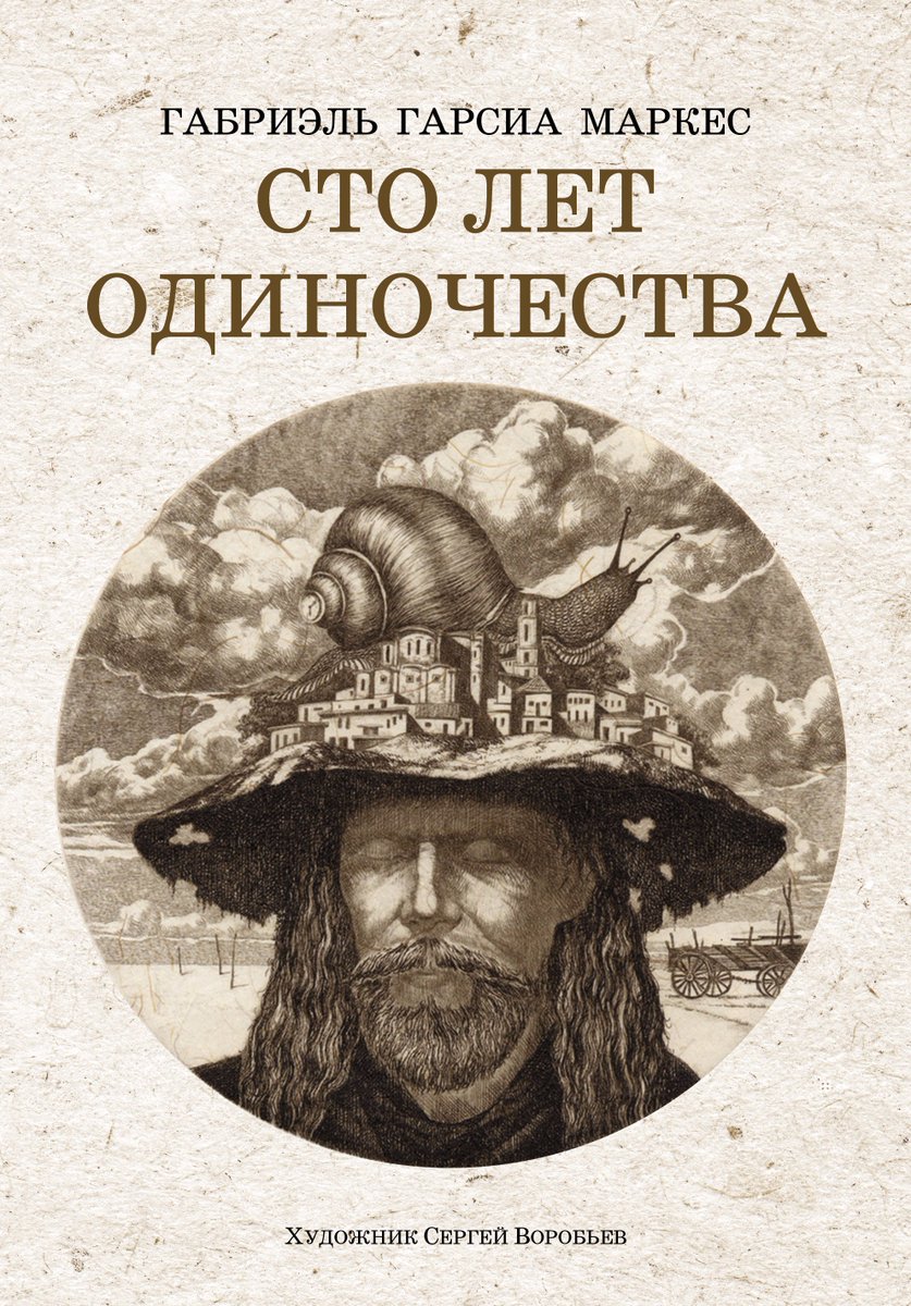#КраткоеСодержаниеКниги в семье все перетрахались и умерли