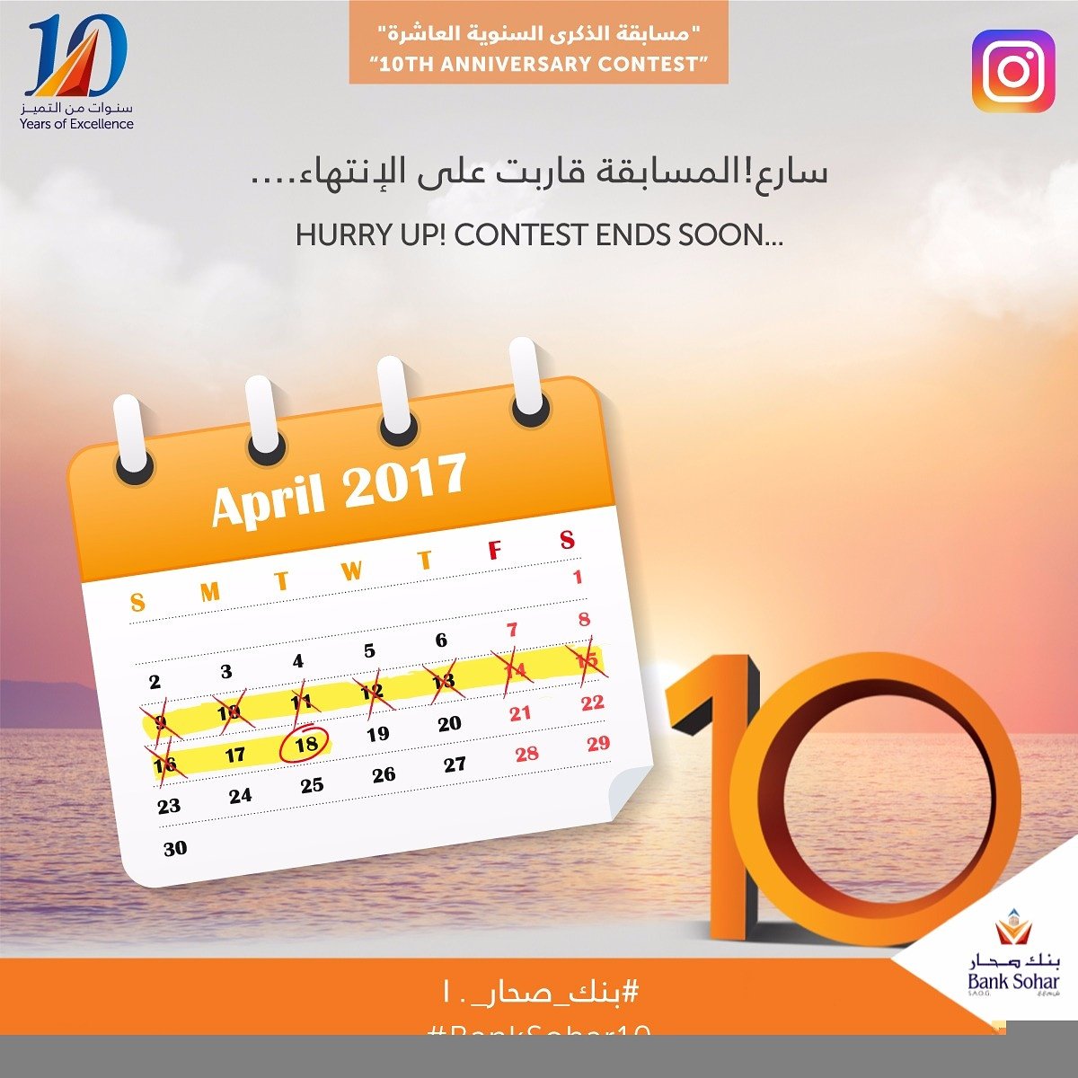 sohar_intl's tweet photo. بقيت ��يام قليلة على إنتهاء المسابقة! سارع #بنك_صحار_10 #بنك_صحار
Few more days to go, Hurry up!
#BankSohar10 #Bank_Sohar #Celebrating10 https://t.co/7tYM2F61Sk
