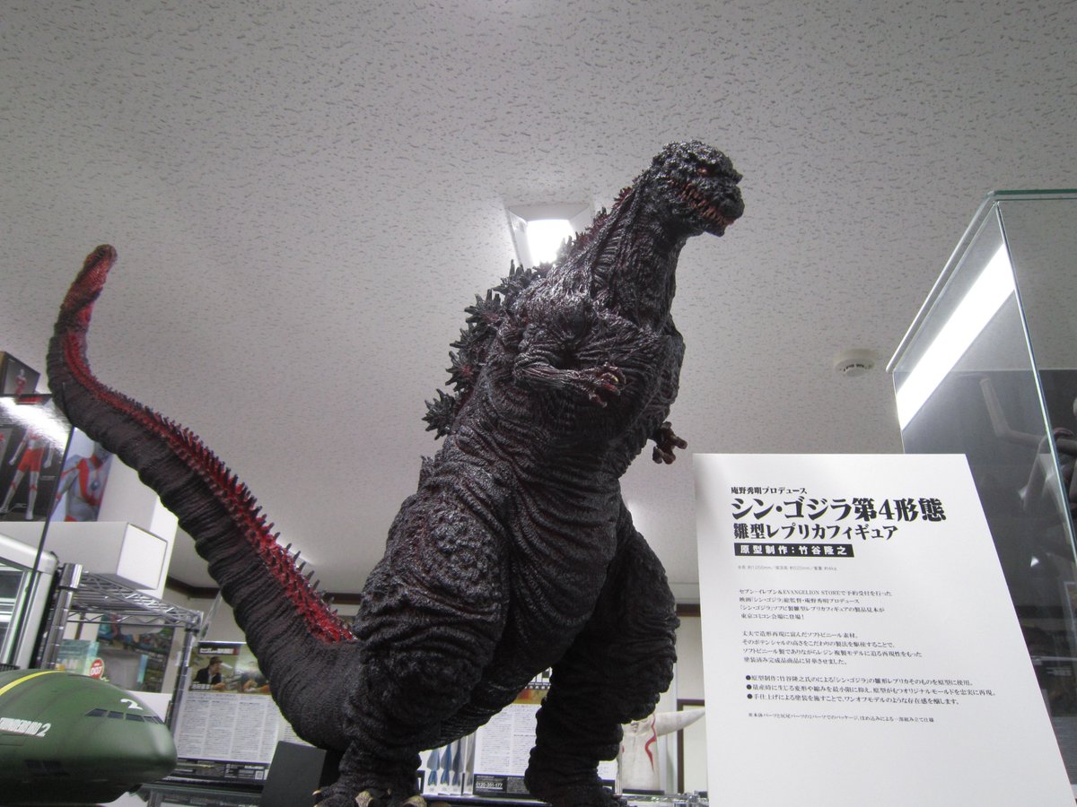 海洋堂　竹谷隆之原型　シンゴジラ シン ゴジラ 雛形 レプリカ ソフビ完成品 海洋堂 竹谷隆之 怪獣 FIG