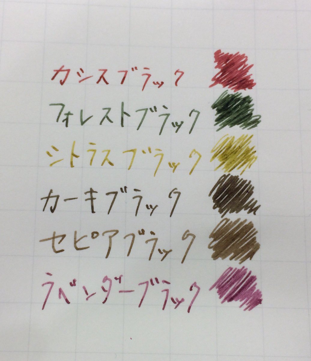 伊東屋 グランフロント大阪店 公式 Ar Twitter プラチナ万年筆 古典インク 特にインク好きな方に支持を得ている古典インク 供給が不安定ですが 今なら全色在庫ありますよ 万年筆 インク沼 伊東屋 グランフロント大阪店 公式 Ar Twitter プラチナ万年筆 古典インク 特にインク好きな方に支持を得ている古典インク 供給が不安定ですが 今なら全色在庫ありますよ 万年筆 インク沼