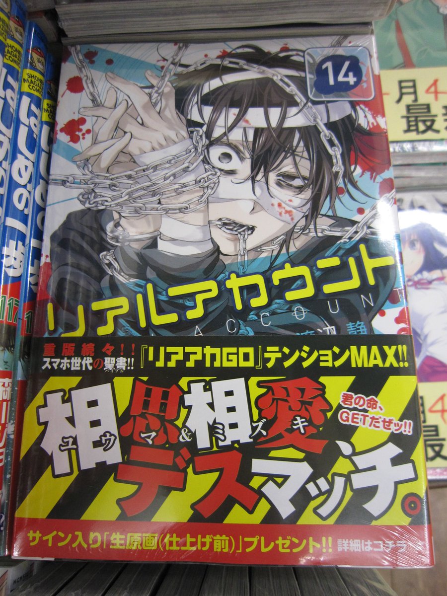 ブックスキャロット駅前店 東小金井 そのほかまだまだたくさん新刊が はじめの一歩 117巻 リアルアカウント 14巻 インフェクション 6巻 星野 目をつぶって 5巻 川柳少女 1巻 などなど発売です が 川柳少女1巻は完売してしまい ブックスキャロット駅前店 東小金井 そのほかまだまだたくさん新刊が はじめの一歩 117巻 リアルアカウント 14巻 インフェクション 6巻 星野 目をつぶって 5巻 川柳少女 1巻 などなど発売です が 川柳少女1巻は完売してしまい