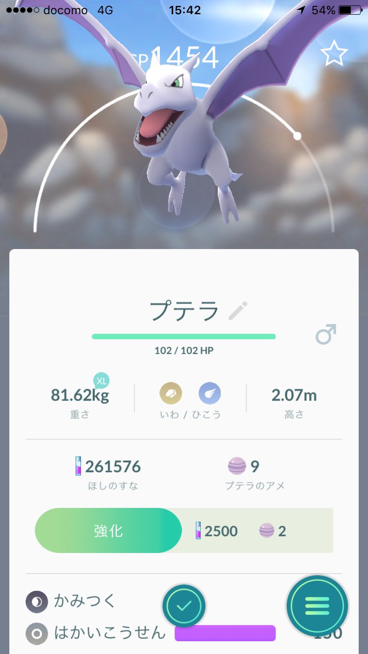 ポケモンgo ポケモンのタマゴを探せ イベントは4月日 木 もしくは21日早朝 まで Kabukabu35