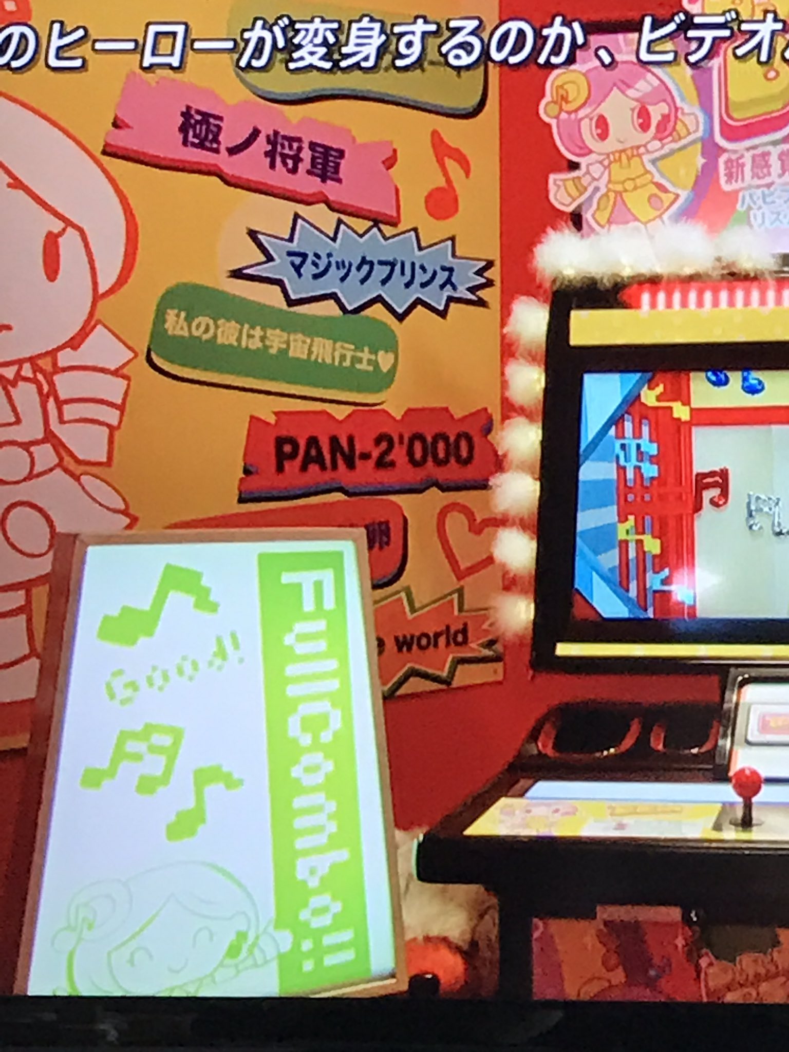 Taskieeee Ar Twitter すでに発見されてるかもしれませんが Crにあるドレミファビートのゲーム台の周りに平成歴代ライダー風のゲーム名が 仮面ライダーエグゼイド ポッピーピポパポ ドレミファビート Taskieeee Ar Twitter すでに発見されてるかもしれませんが Crにあるドレミファビートのゲーム台の周りに平成歴代ライダー風のゲーム名が 仮面ライダーエグゼイド ポッピーピポパポ ドレミファビート