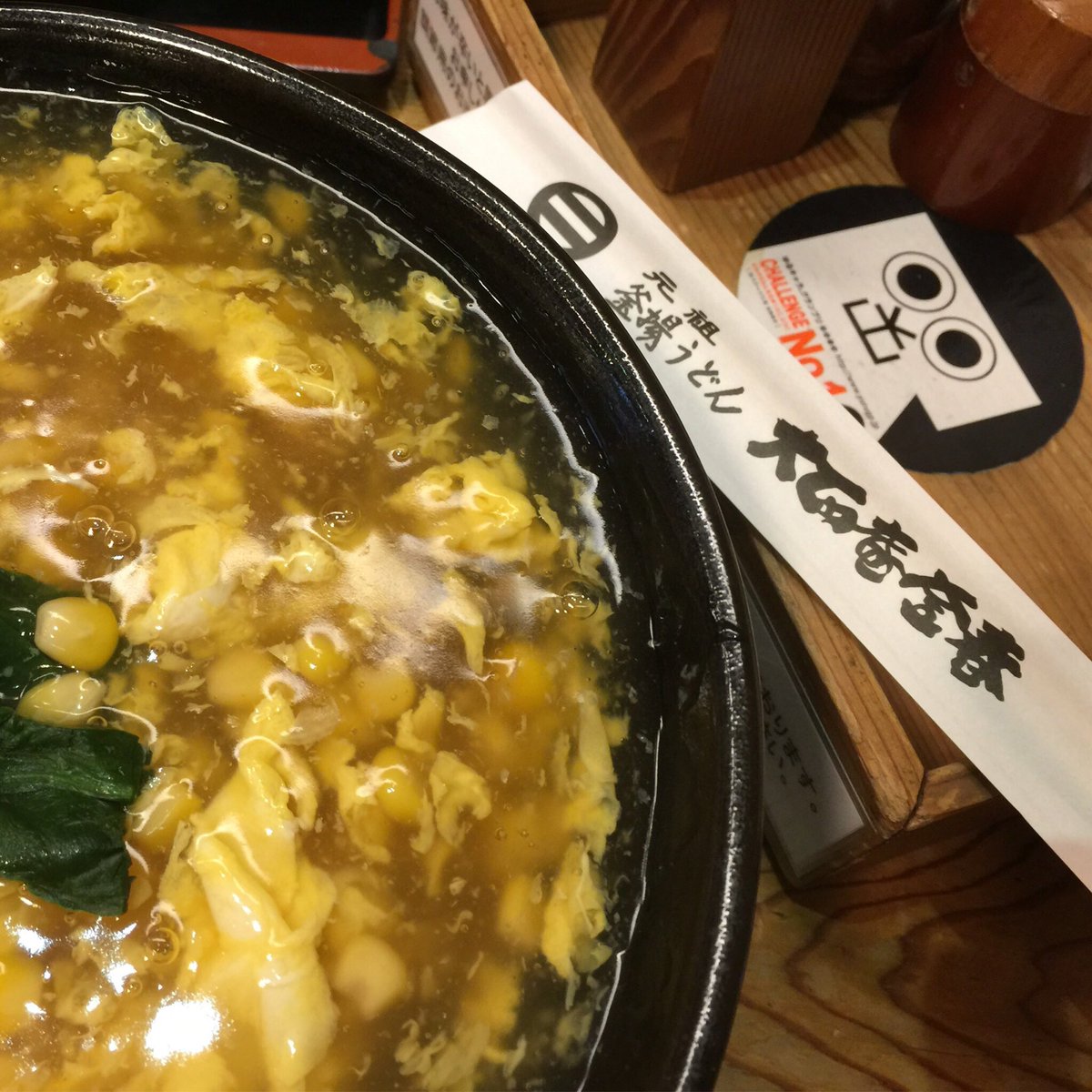 もろこしうどん Twitter Search