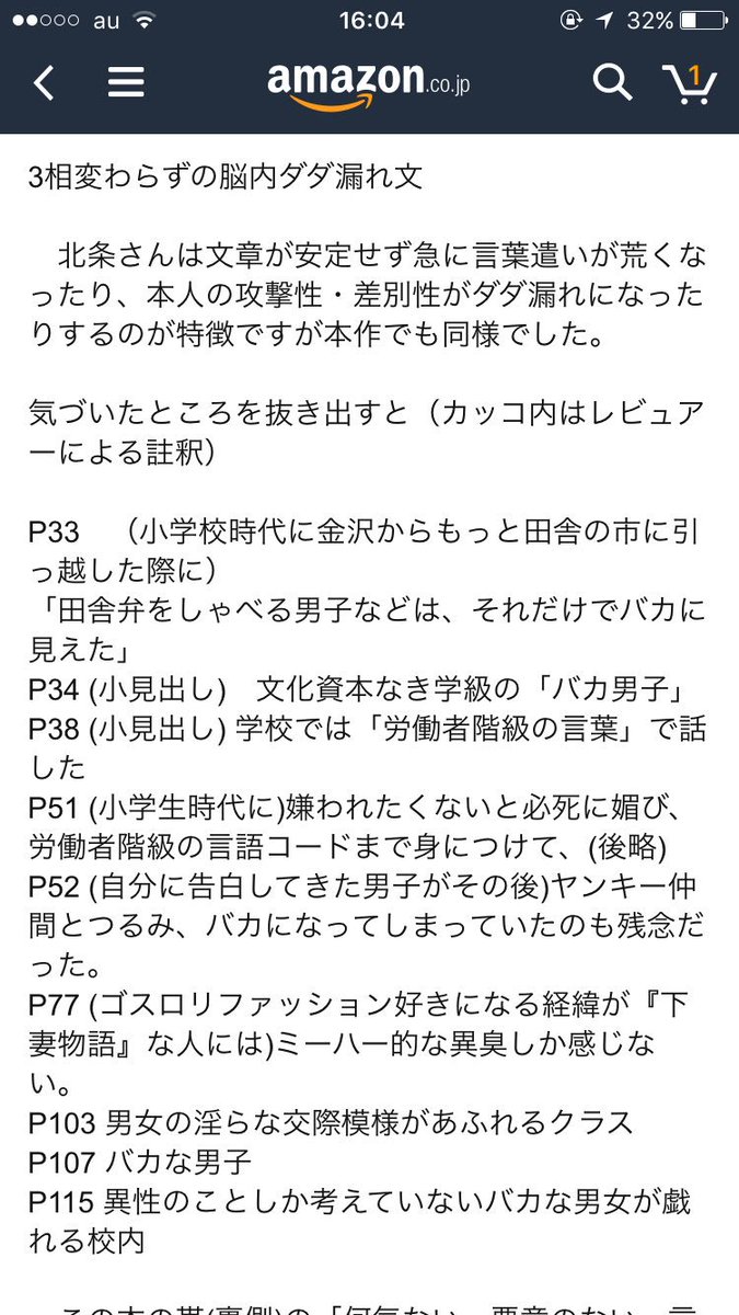 浅葉 りな 同人 浅葉りな 有住くるみ あまね小夜 神宮寺ポチ子 片野朱理 問題行動まとめwiki 浅葉 りな 同人 浅葉りな 有住くるみ あまね小夜 神宮寺ポチ子 片野朱理 問題行動まとめwiki