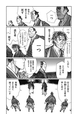リイド社広報室 公式 Ar Twitter トーチweb更新 いちげき 松本次郎 著 時は幕末 初めて剣を握った農民たちが 雲の上の存在だった武士相手に挑む 地獄のアリス の松本次郎が描く時代劇の リアル がここに 単行本第1巻絶賛発売中です Https T Co