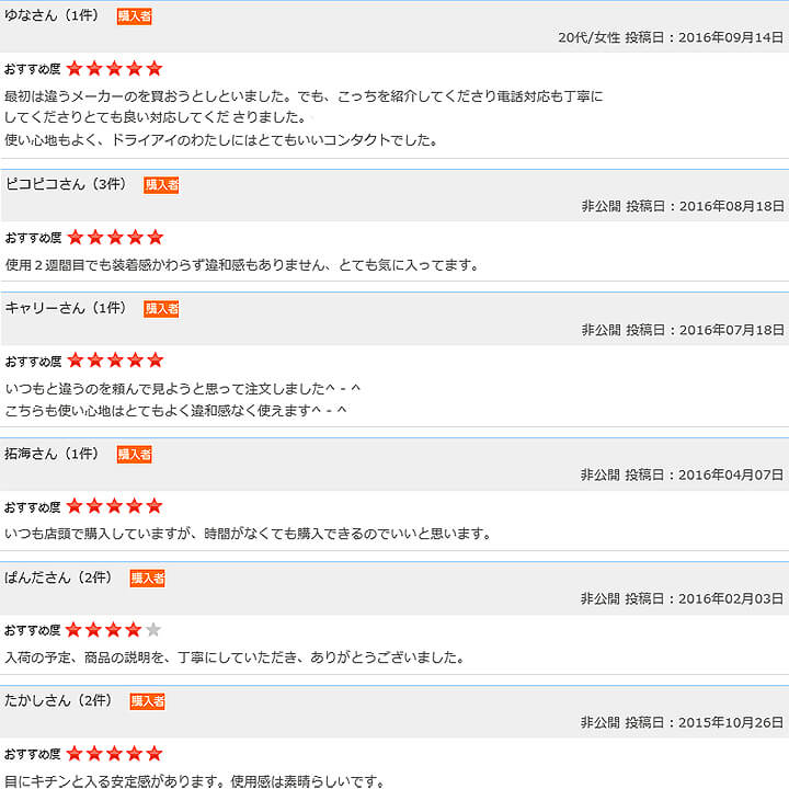 オンラインコンタクト バイオフィニティと全く同じレンズ ロートモイストアイ シリーズ2箱購入で全員にquoカード1 000円分キャッシュバック キャンペーン中 17年5月7日まで ロート モイストアイ 通販 T Co J40f9jnrtk 評判が良い2week